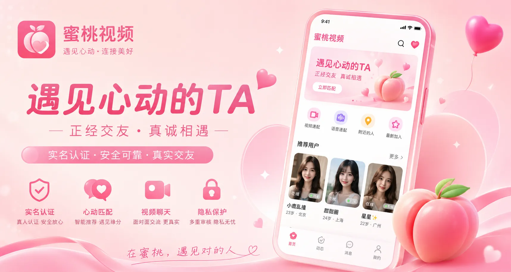 蜜桃视频首页花台